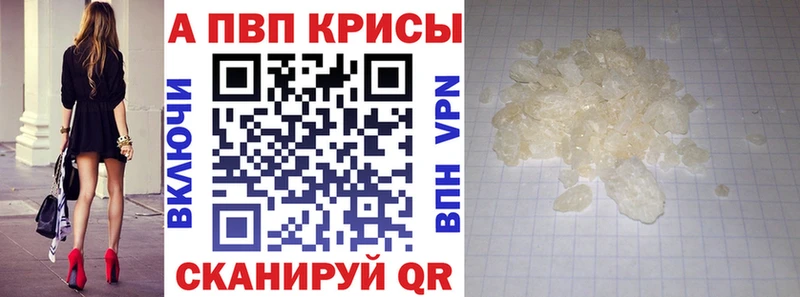 A-PVP VHQ  omg   Ленск 