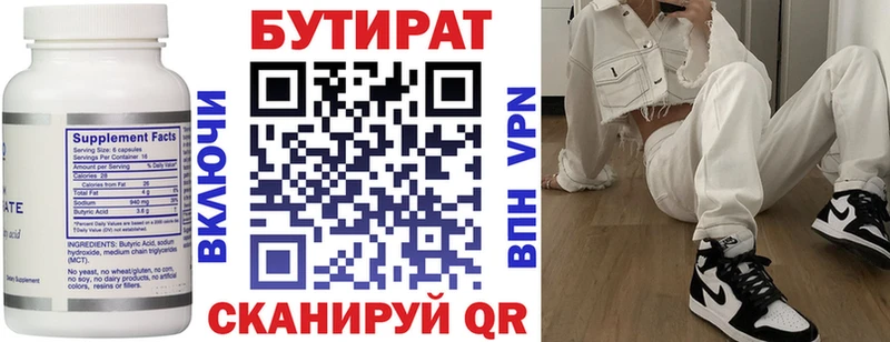 MEGA ссылка  как найти   Ленск  Бутират BDO 
