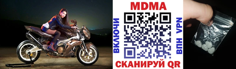 МДМА Molly  Ленск 