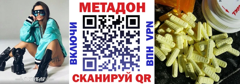 где найти   Ленск  МЕТАДОН белоснежный 